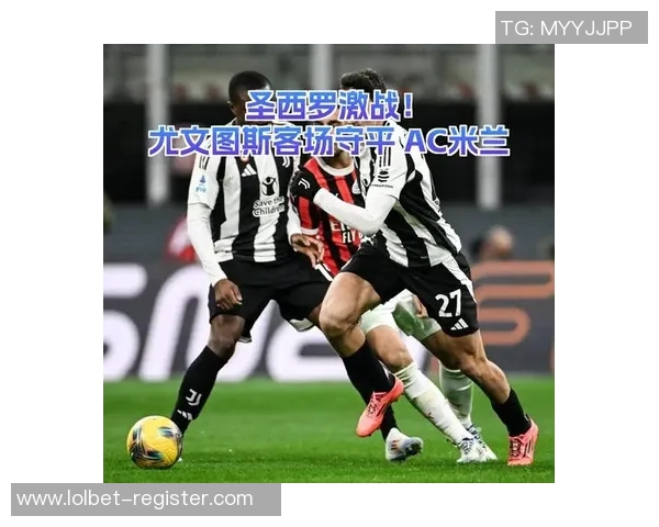 中超激战尤文图斯6比2大胜AC米兰神奇扑救引发全场狂欢战术解析